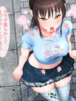 [青水庵 (四万十川 、にやすけ)] デリヘルでみつけたドM天使 2_138