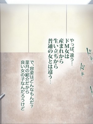 [青水庵 (四万十川 、にやすけ)] デリヘルでみつけたドM天使 2_355