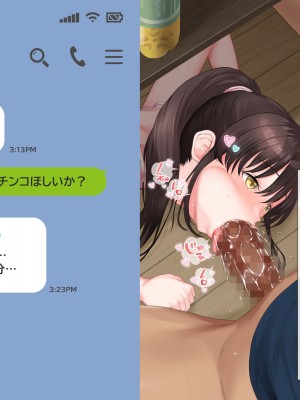 [青水庵 (四万十川 、にやすけ)] デリヘルでみつけたドM天使 2_054