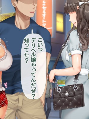 [青水庵 (四万十川 、にやすけ)] デリヘルでみつけたドM天使 2_674