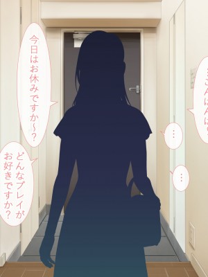[青水庵 (四万十川 、にやすけ)] デリヘルでみつけたドM天使 2_342