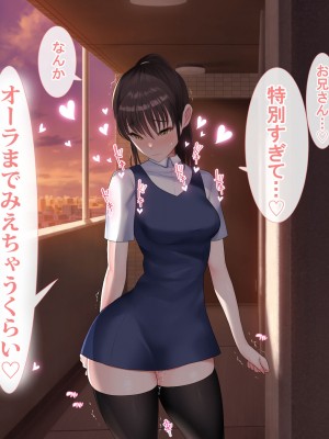 [青水庵 (四万十川 、にやすけ)] デリヘルでみつけたドM天使 2_475