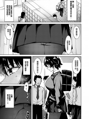 [こっぺ] さなぎ (COMIC 快楽天ビースト 2023年2月号) [大鸟可不敢乱转汉化] [DL版]_03