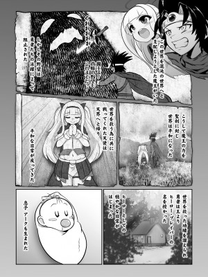 [いせマグ] 最強搾精伝説アキネマキネ 第3話_02