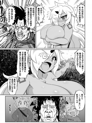 [いせマグ] 最強搾精伝説アキネマキネ 第3話_08