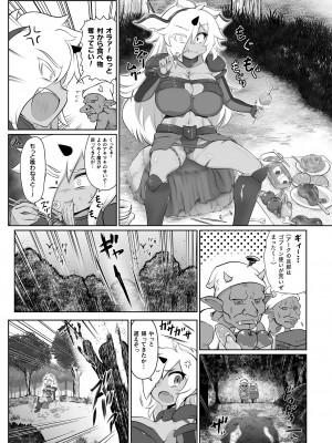 [いせマグ] 最強搾精伝説アキネマキネ 第3話_04