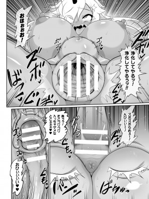[いせマグ] 最強搾精伝説アキネマキネ 第3話_11