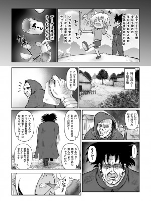 [いせマグ] 最強搾精伝説アキネマキネ 第3話_03
