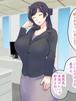 [マリアプラネット] 過保護気味のうちの母さんは俺のちんぽに夢中。お母さんと息子のヒミツのエッチ練習_385