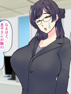 [マリアプラネット] 過保護気味のうちの母さんは俺のちんぽに夢中。お母さんと息子のヒミツのエッチ練習_006