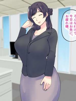 [マリアプラネット] 過保護気味のうちの母さんは俺のちんぽに夢中。お母さんと息子のヒミツのエッチ練習_387