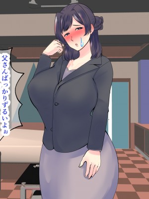 [マリアプラネット] 過保護気味のうちの母さんは俺のちんぽに夢中。お母さんと息子のヒミツのエッチ練習_406