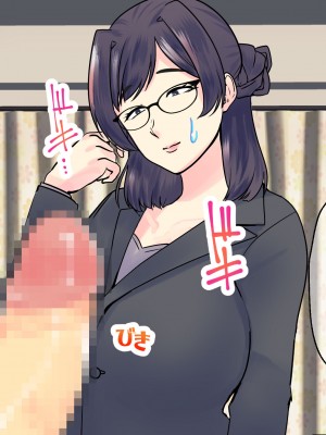 [マリアプラネット] 過保護気味のうちの母さんは俺のちんぽに夢中。お母さんと息子のヒミツのエッチ練習_030