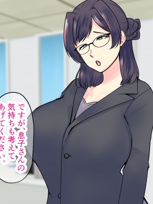 [マリアプラネット] 過保護気味のうちの母さんは俺のちんぽに夢中。お母さんと息子のヒミツのエッチ練習_008