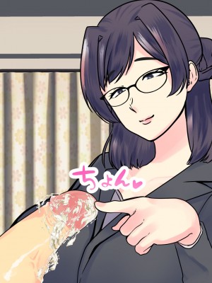 [マリアプラネット] 過保護気味のうちの母さんは俺のちんぽに夢中。お母さんと息子のヒミツのエッチ練習_045