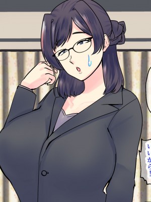 [マリアプラネット] 過保護気味のうちの母さんは俺のちんぽに夢中。お母さんと息子のヒミツのエッチ練習_042