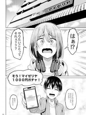 [池袋蒸留所 (虎助遥人)] まんきつちゅう2 カラオケ編 [DL版]_02