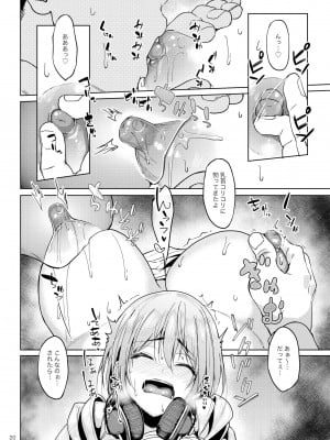 [池袋蒸留所 (虎助遥人)] まんきつちゅう2 カラオケ編 [DL版]_18