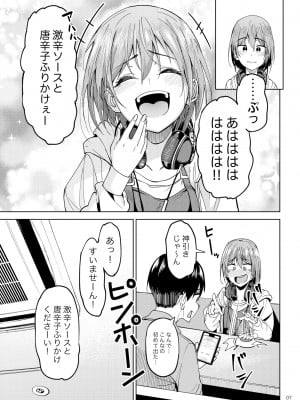 [池袋蒸留所 (虎助遥人)] まんきつちゅう2 カラオケ編 [DL版]_05