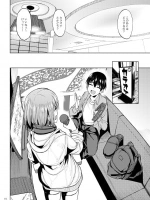 [池袋蒸留所 (虎助遥人)] まんきつちゅう2 カラオケ編 [DL版]_08