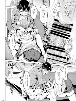 [池袋蒸留所 (虎助遥人)] まんきつちゅう2 カラオケ編 [DL版]_22