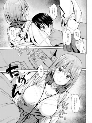 [池袋蒸留所 (虎助遥人)] まんきつちゅう2 カラオケ編 [DL版]_15