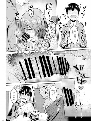 [池袋蒸留所 (虎助遥人)] まんきつちゅう2 カラオケ編 [DL版]_24