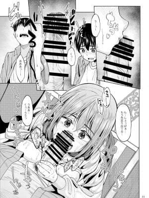 [池袋蒸留所 (虎助遥人)] まんきつちゅう2 カラオケ編 [DL版]_21