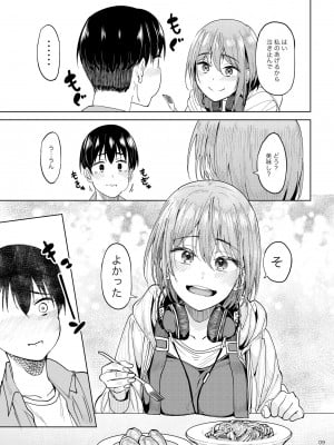 [池袋蒸留所 (虎助遥人)] まんきつちゅう2 カラオケ編 [DL版]_07