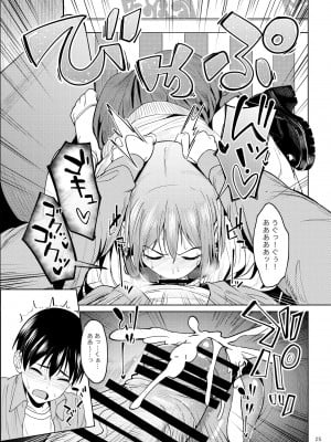 [池袋蒸留所 (虎助遥人)] まんきつちゅう2 カラオケ編 [DL版]_23