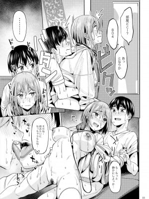 [池袋蒸留所 (虎助遥人)] まんきつちゅう2 カラオケ編 [DL版]_31