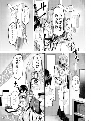 [池袋蒸留所 (虎助遥人)] まんきつちゅう2 カラオケ編 [DL版]_27