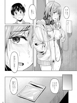 [池袋蒸留所 (虎助遥人)] まんきつちゅう2 カラオケ編 [DL版]_28