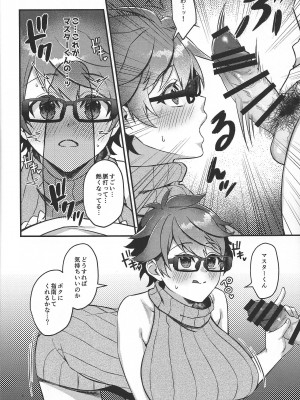 (強欲で謙虚なイベントTURN12) [ぼんごれー麺 (貝鮮パスタ)] 乳霊術「筆下ろし」 (遊☆戯☆王OCG)_04