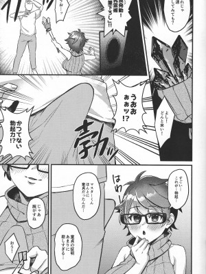 (強欲で謙虚なイベントTURN12) [ぼんごれー麺 (貝鮮パスタ)] 乳霊術「筆下ろし」 (遊☆戯☆王OCG)_03
