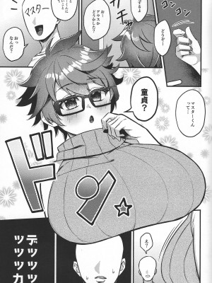 (強欲で謙虚なイベントTURN12) [ぼんごれー麺 (貝鮮パスタ)] 乳霊術「筆下ろし」 (遊☆戯☆王OCG)_01