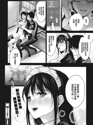 [みずゆき] メイド暮らし (COMIC ホットミルク 2023年2月号) [大鸟可不敢乱转汉化] [DL版]_36