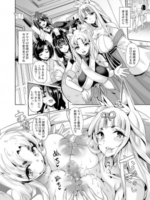 [弥美津峠 (鳳まひろ)] 僕の異世界ハーレム 完結総集編_119