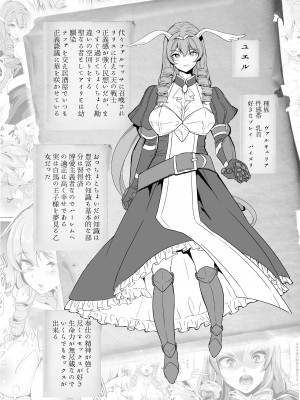 [弥美津峠 (鳳まひろ)] 僕の異世界ハーレム 完結総集編_055