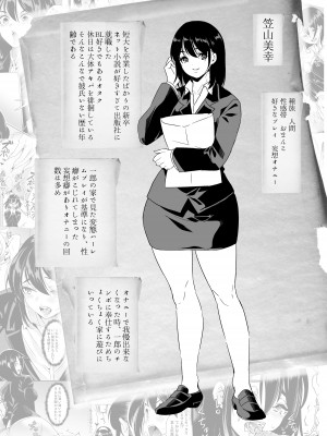 [弥美津峠 (鳳まひろ)] 僕の異世界ハーレム 完結総集編_245