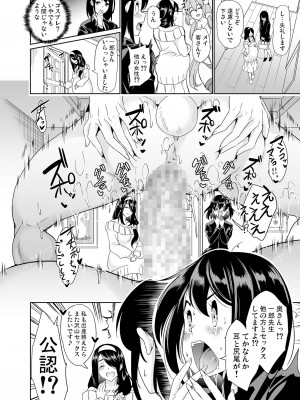 [弥美津峠 (鳳まひろ)] 僕の異世界ハーレム 完結総集編_189