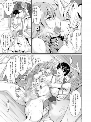 [弥美津峠 (鳳まひろ)] 僕の異世界ハーレム 完結総集編_078