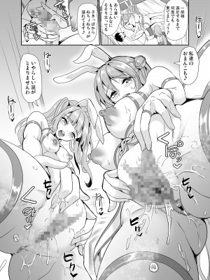 [弥美津峠 (鳳まひろ)] 僕の異世界ハーレム 完結総集編_062