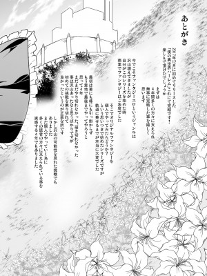 [弥美津峠 (鳳まひろ)] 僕の異世界ハーレム 完結総集編_233