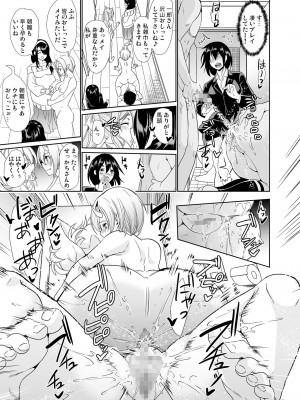 [弥美津峠 (鳳まひろ)] 僕の異世界ハーレム 完結総集編_196