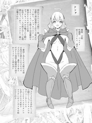[弥美津峠 (鳳まひろ)] 僕の異世界ハーレム 完結総集編_107