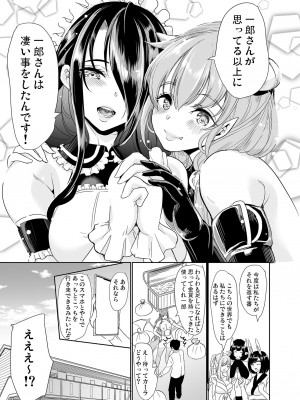 [弥美津峠 (鳳まひろ)] 僕の異世界ハーレム 完結総集編_230