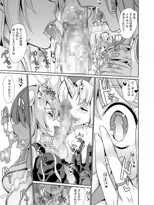[弥美津峠 (鳳まひろ)] 僕の異世界ハーレム 完結総集編_060