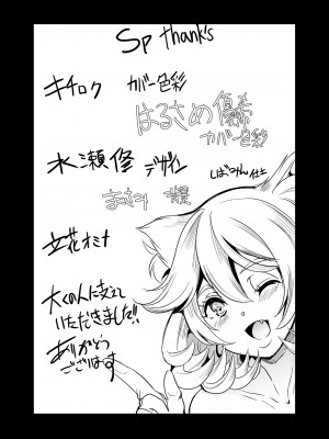 [弥美津峠 (鳳まひろ)] 僕の異世界ハーレム 完結総集編_235