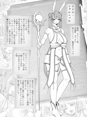 [弥美津峠 (鳳まひろ)] 僕の異世界ハーレム 完結総集編_187